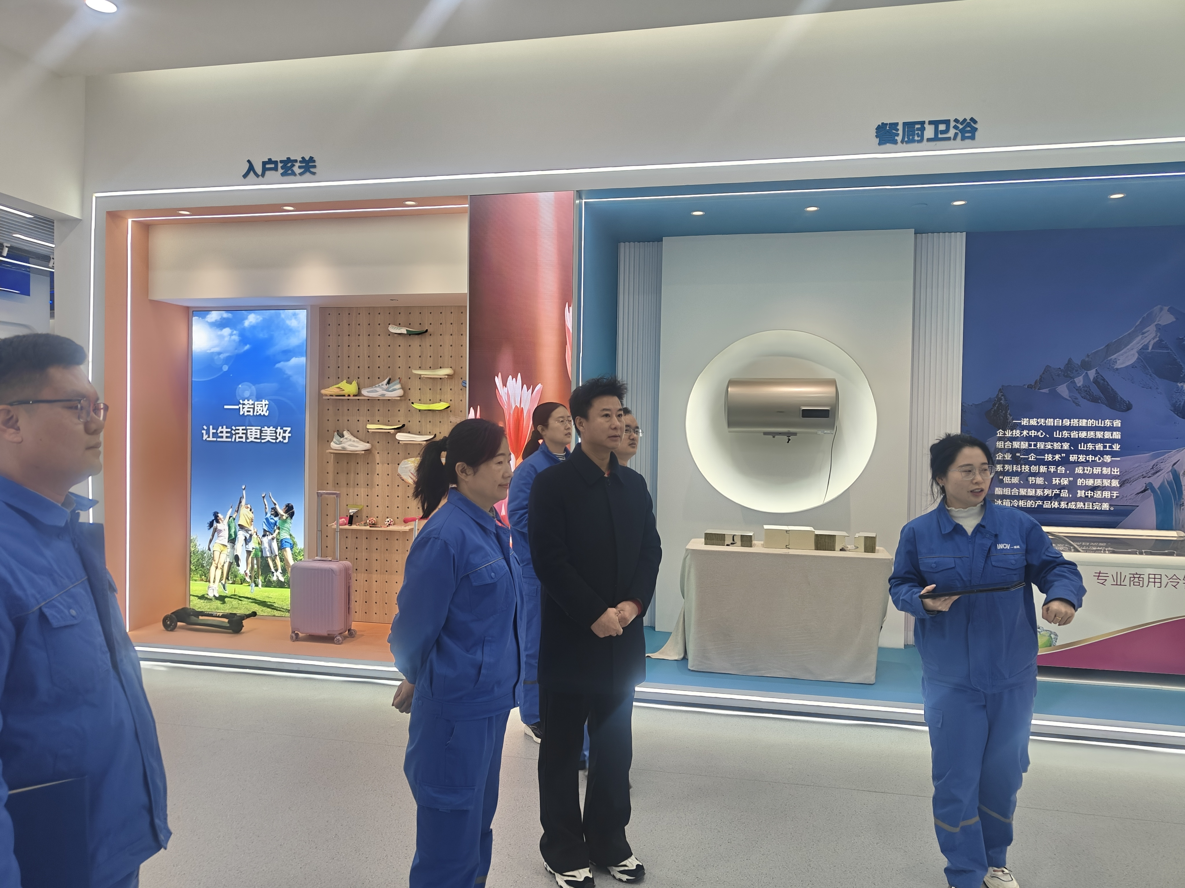 Shandong INOV Chemical(1)